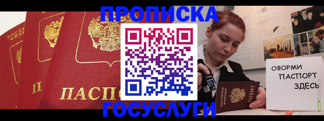 временная регистрация собственник в Оренбурге