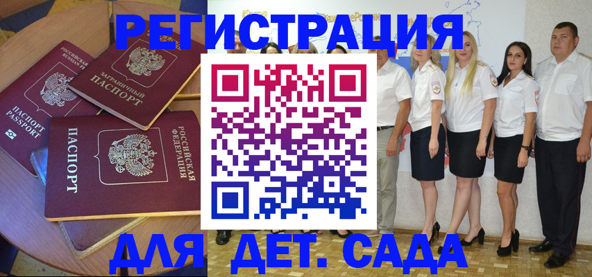 временная регистрация купить в Оренбурге