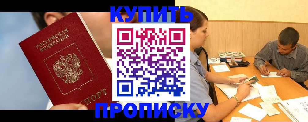 временная регистрация поиск в Оренбурге