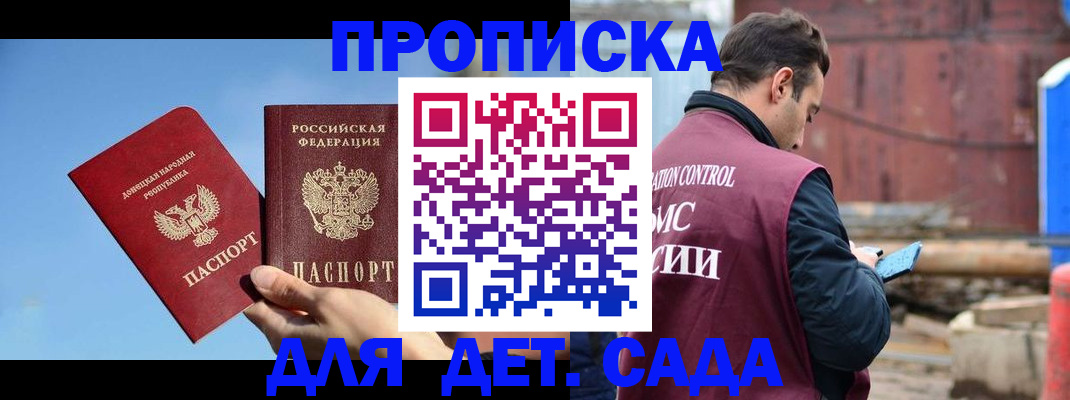 где прописаться в Оренбурге