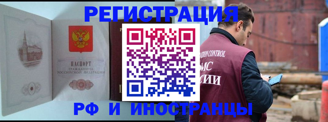 временная регистрация в квартире в Оренбурге