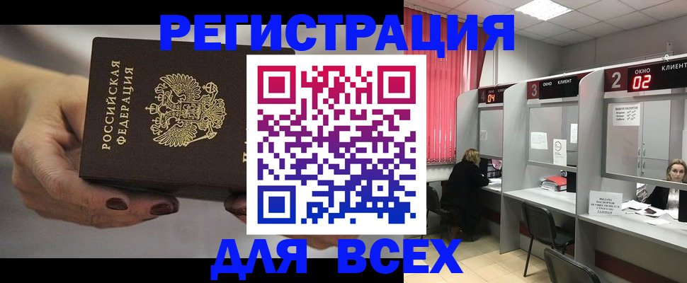 временная регистрация адрес в Оренбурге