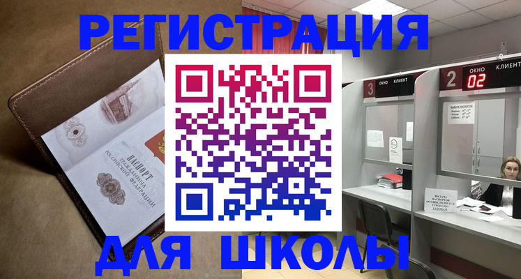 временная регистрация законно в Оренбурге