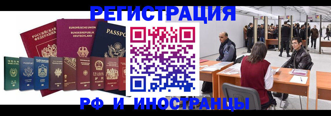 прописка законно в Оренбурге