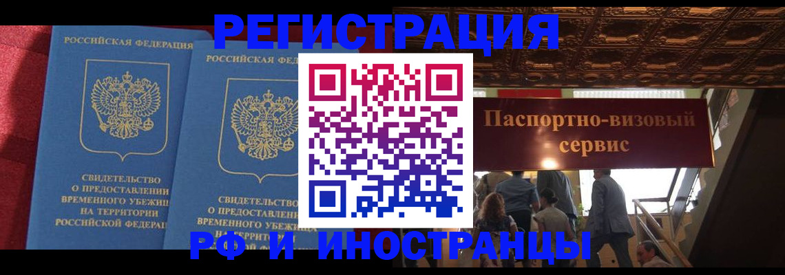 прописка для военкомата в Оренбурге
